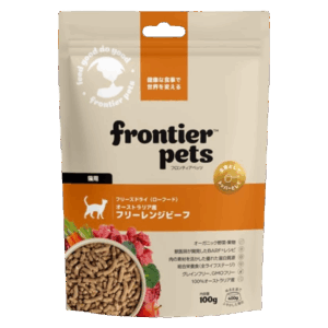 フロンティアペッツ 猫用 フリーズドライ フリーレンジ ビーフ