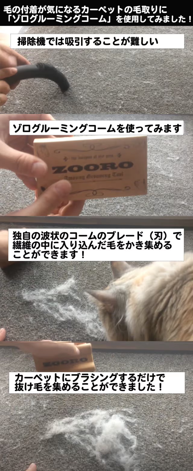 ZOORO グルーミングコーム ノーマルサイズ 短毛種犬猫用 | mipet