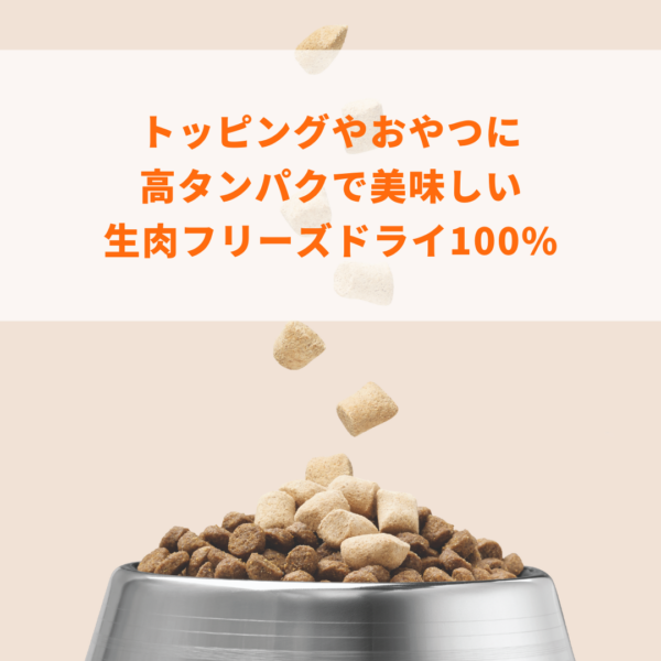 Instinct MIXERS カーミングサポート 犬用栄養補助 | mipet（ミペット