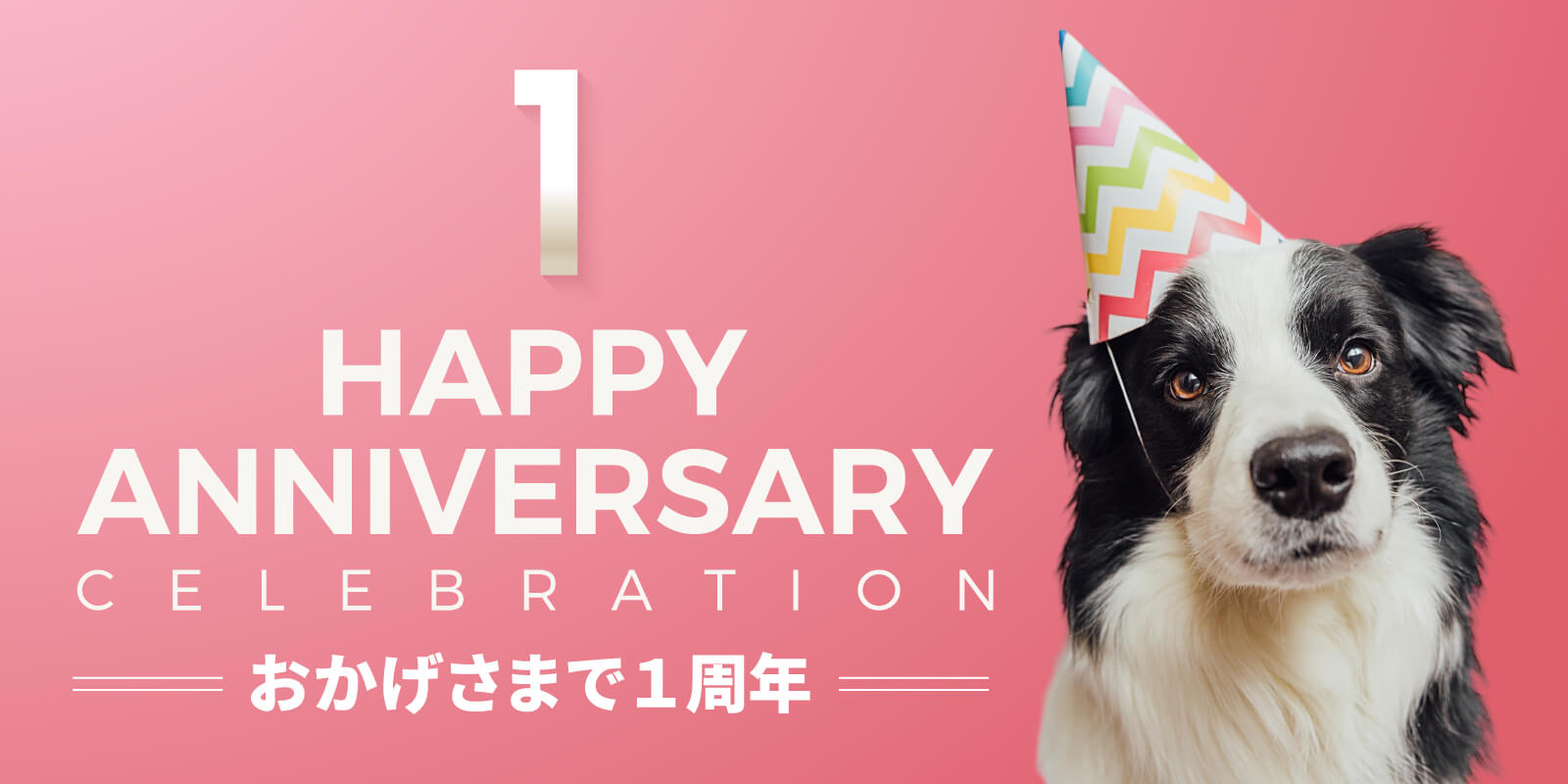 1ST HAPPY ANNIVERSARY CELEBRATION - おかげさまで１周年
