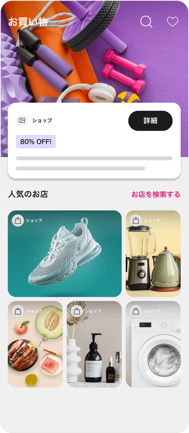 「お買い物＆発見」で欲しいものを見つけて、ペイディでスムーズに購入。