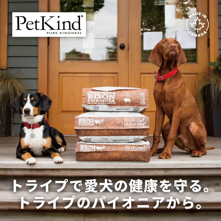 PetKind - トライプで愛犬の健康を守る。トライプのパイオニアから。